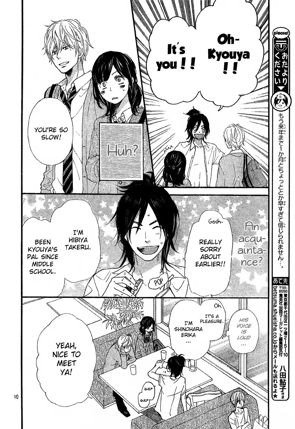 Ookami Shoujo to Kuro Ouji Chapter 6 11